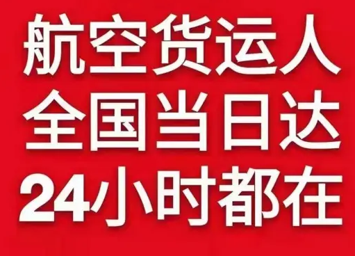 成都双流货物、航空货运:物流行业各岗位招聘